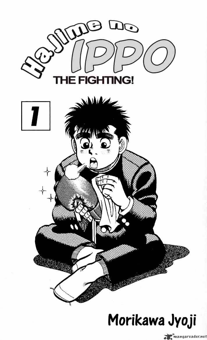 Hajime no Ippo: Fighting Spirit, Chapter 1 image 02